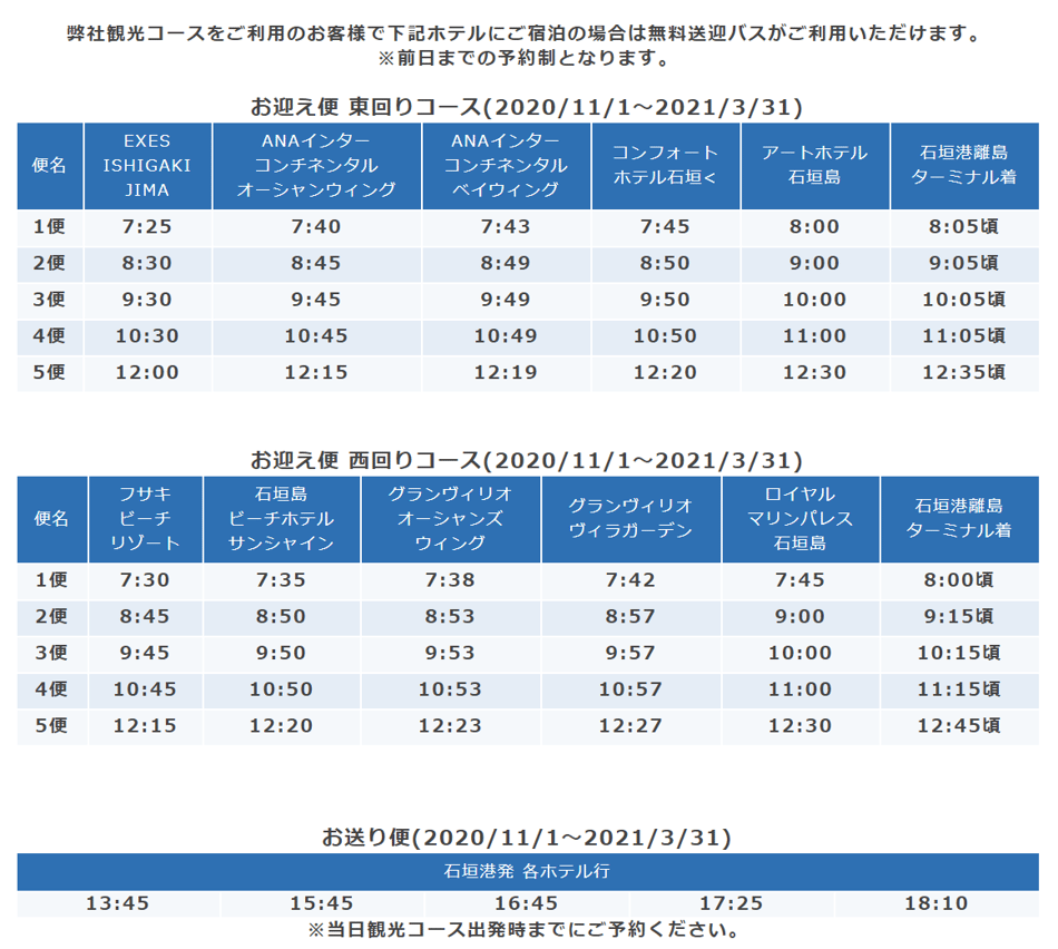 screencapture-www-yaeyama-co-jp-service-html-1614152552565