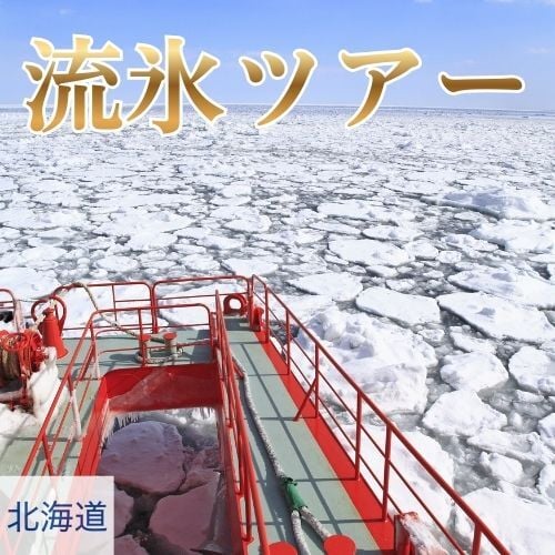 driftice_500x500