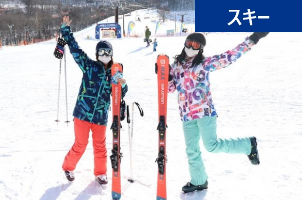 北海道で雪遊び！人気の送迎付きスキーレンタルプランに参加